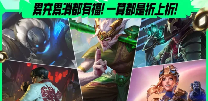 英雄联盟手游3周年活动介绍,英雄联盟手游3周年活动有什么,英雄联盟