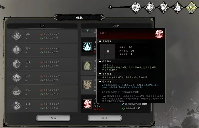 逸剑风云决易筋经如何获得,逸剑风云决手机版易筋经怎么拿