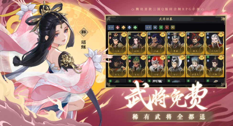 三国志异闻录开测了吗,三国志异闻录开测时间分享