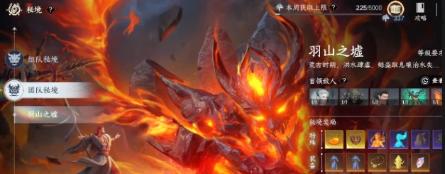此间山海秘境副本怎么玩,此间山海秘境闯关玩法