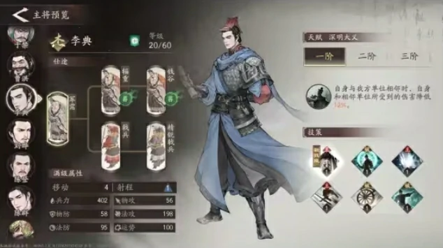 三国望神州节奏榜分享,三国望神州强势武将一览