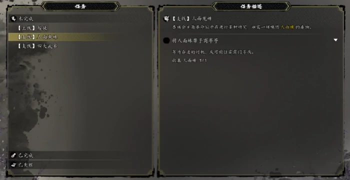 逸剑风云决人面蛛的获取,逸剑风云决手机版人面蛛怎么打
