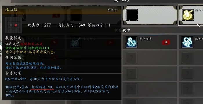 逸剑风云决碧海仙踪武学有哪些,逸剑风云决手机版碧海仙踪剧情触发