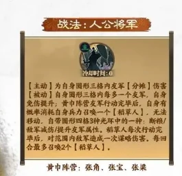三国志战棋版SP张梁介绍,三国志战棋版SP张梁怎么样