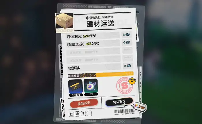 异环运货怎么玩,异环运货玩法介绍