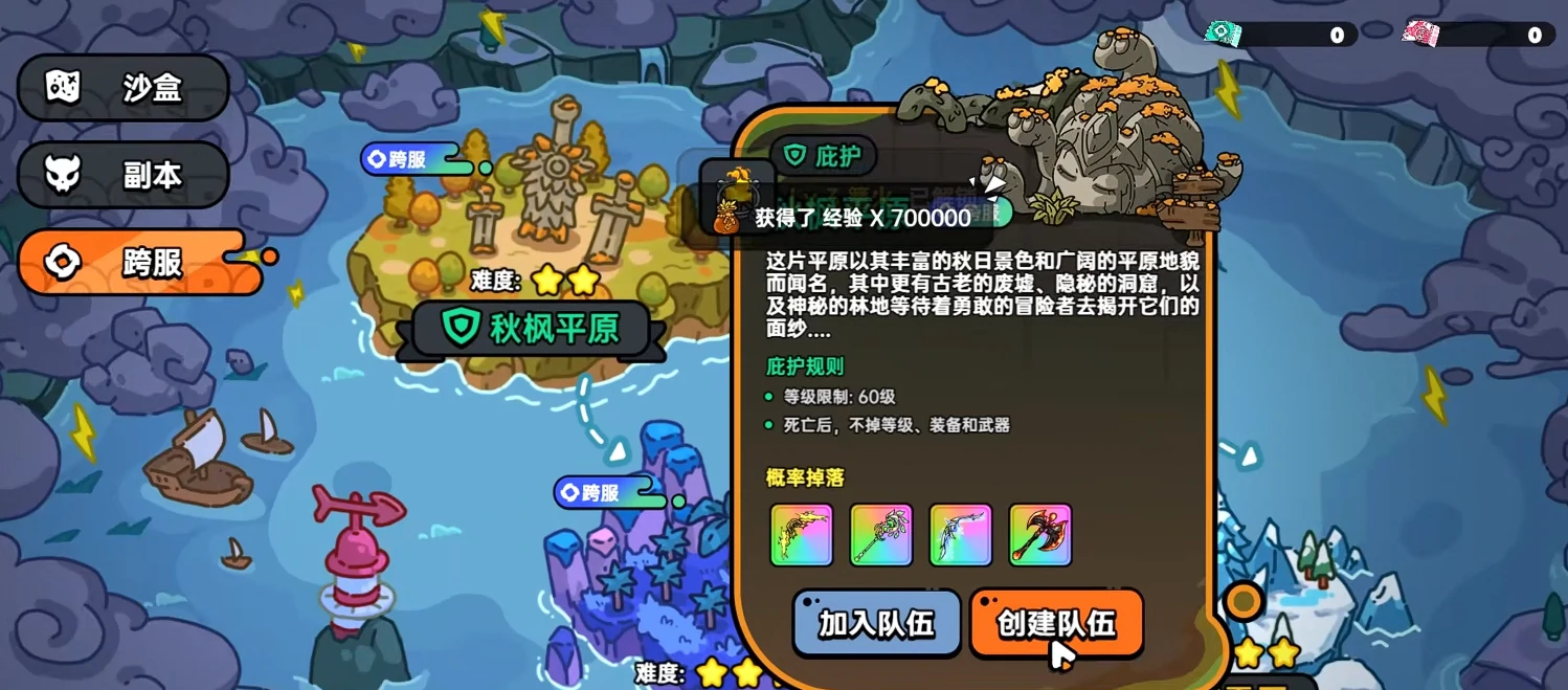 英勇之地经验怎么刷最快,英勇之地手游刷经验最快的方法
