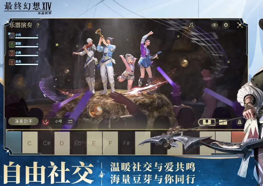 最终幻想14手游收费模式介绍,FF14手游收费吗