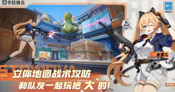 卡拉彼丘剧情介绍,卡拉彼丘手游是什么剧情