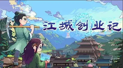 江城创业记粮食在哪里买,江城创业记手机版粮食购买与悬赏材料地点一览