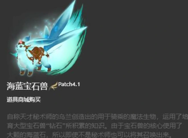 最终幻想14水晶世界外观定价一览,FF14手游外观多少钱