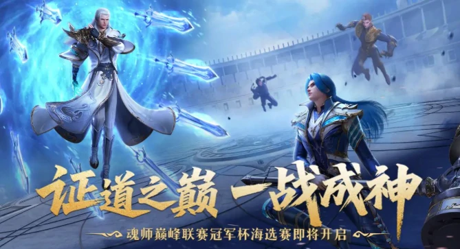 斗罗大陆魂师对决四周年什么时候开启,魂师对决四周年前瞻介绍