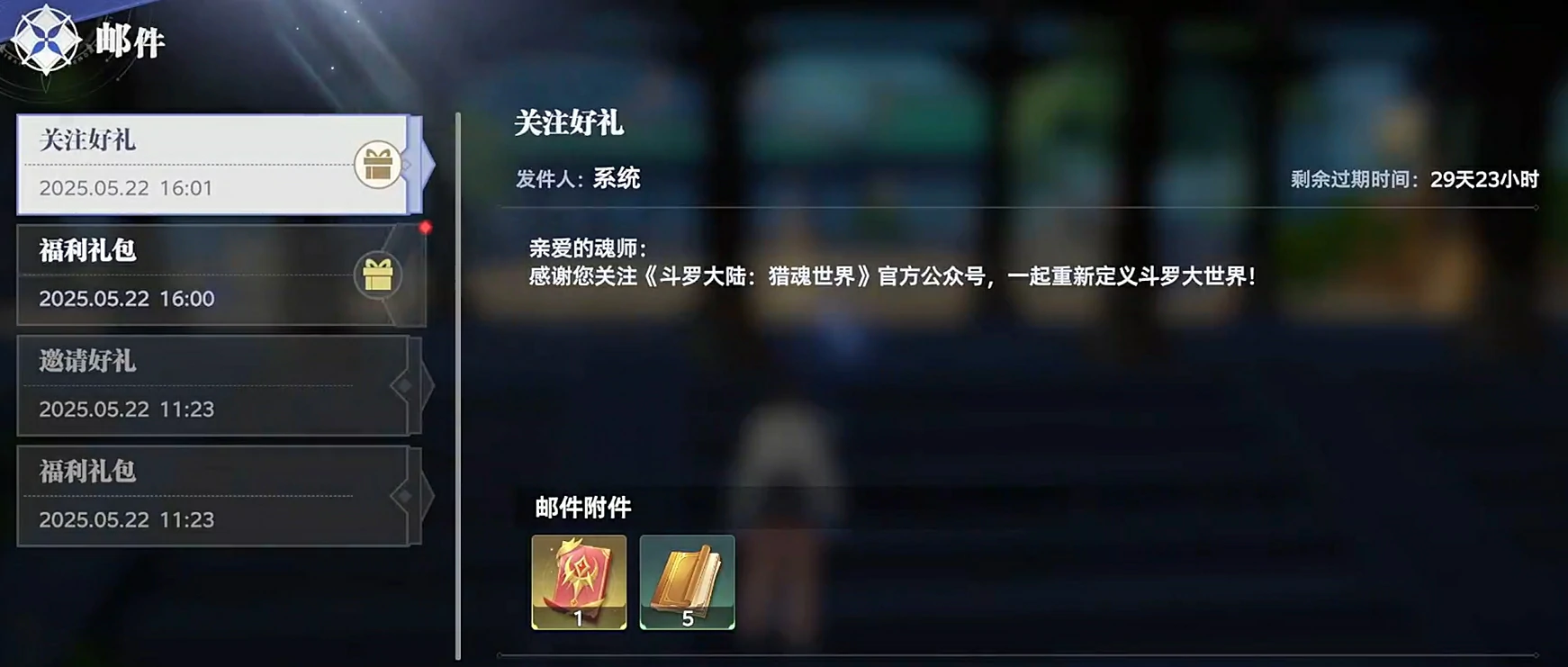 斗罗大陆猎魂世界兑换码大全,斗罗大陆猎魂世界兑换码怎么用