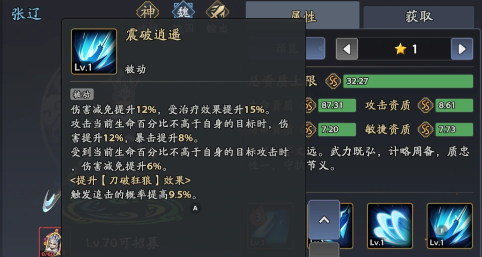 三国志异闻录典韦阵容推荐,典韦加点技能介绍