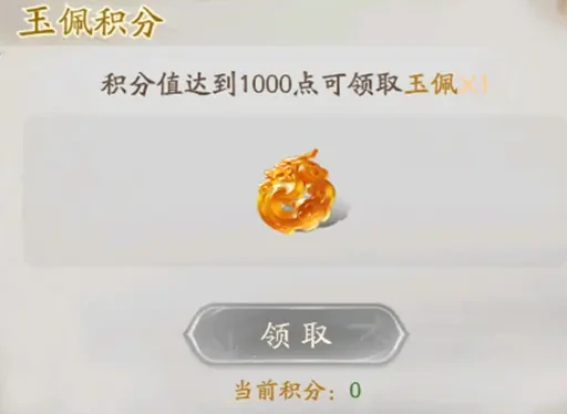 不良人破局玉佩锦囊是什么,不良人破局玉佩锦囊攻略