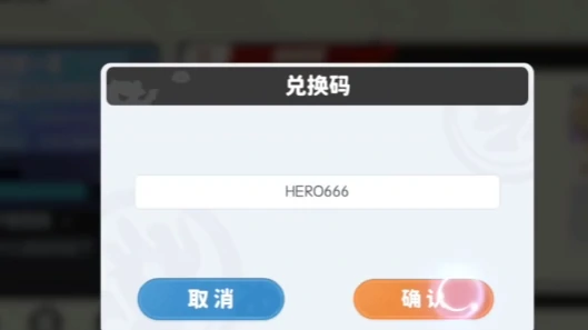 龙魂旅人兑换码在哪输入,龙魂旅人兑换码大全
