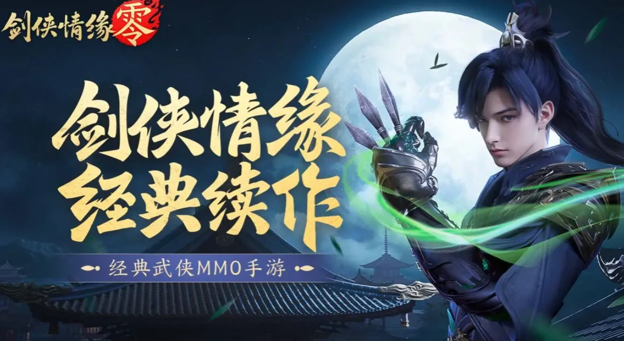 剑侠情缘零门派技能介绍,剑侠情缘零各门派技能一览