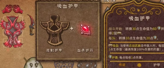 背包乱斗合成玩法介绍,背包乱斗手游手游合成表