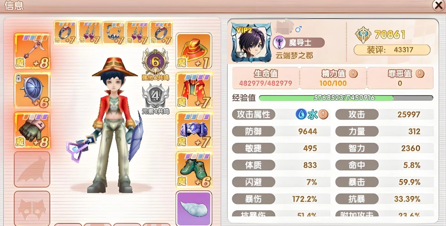 飞飞重逢魔导师攻略,飞飞重逢魔导师玩法介绍