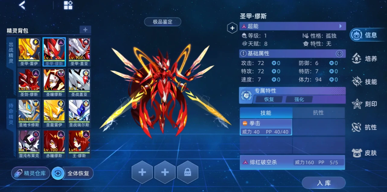 赛尔号巅峰之战兑换码分享,赛尔号巅峰之战兑换码在哪里使用