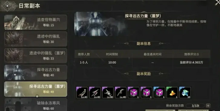 奇迹世界起源开荒攻略分享,奇迹世界起源前期技巧一览