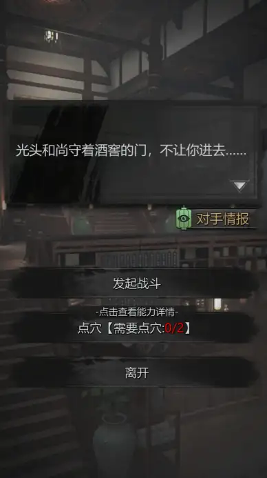 神探诡事录鬼市探查金丝攻略,神探诡事录鬼市金丝怎么探查