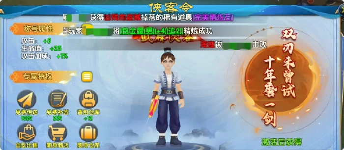 武林外传十年之约称号属性有哪些,武林外传十年之约称号介绍
