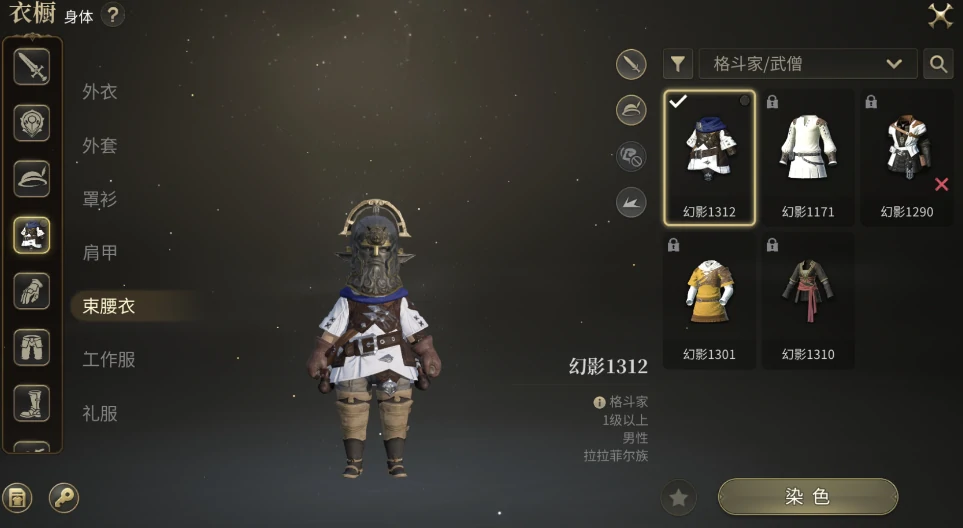 最终幻想14手游什么时候公测,FF14手游上线时间