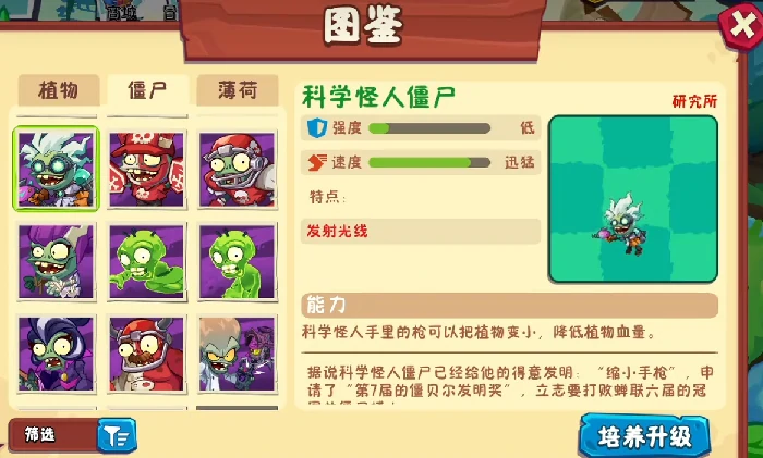 植物大战僵尸3所有僵尸介绍,植物大战僵尸3有哪些僵尸