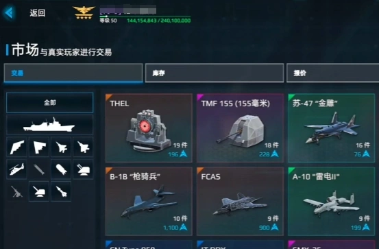 现代战舰出售战舰方式介绍,现代战舰怎么出售战舰