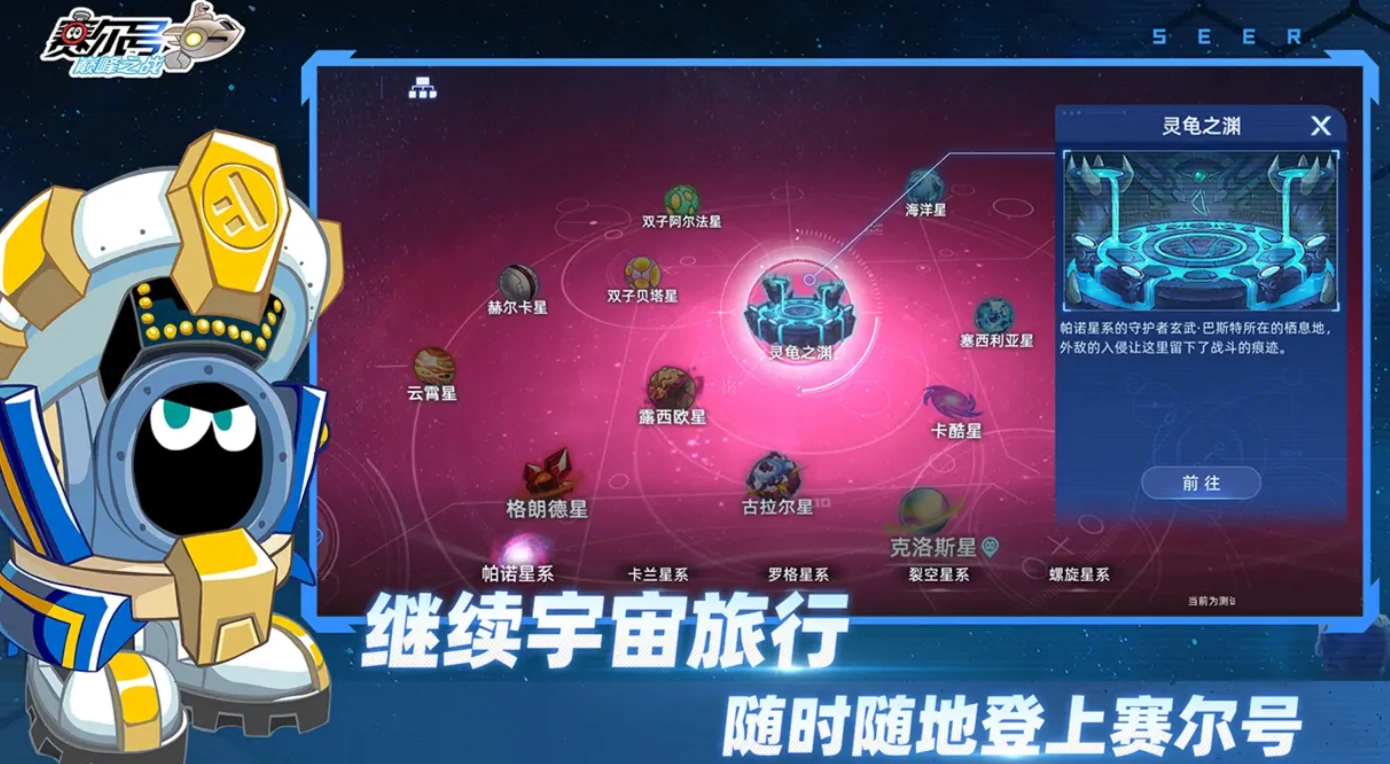 赛尔号巅峰之战兑换码有哪些,赛尔号巅峰之战兑换码大全