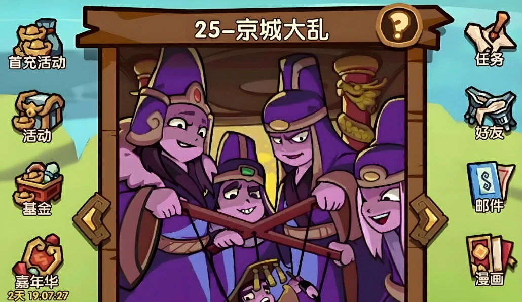 我是大主公是什么游戏,我是大主公玩法介绍