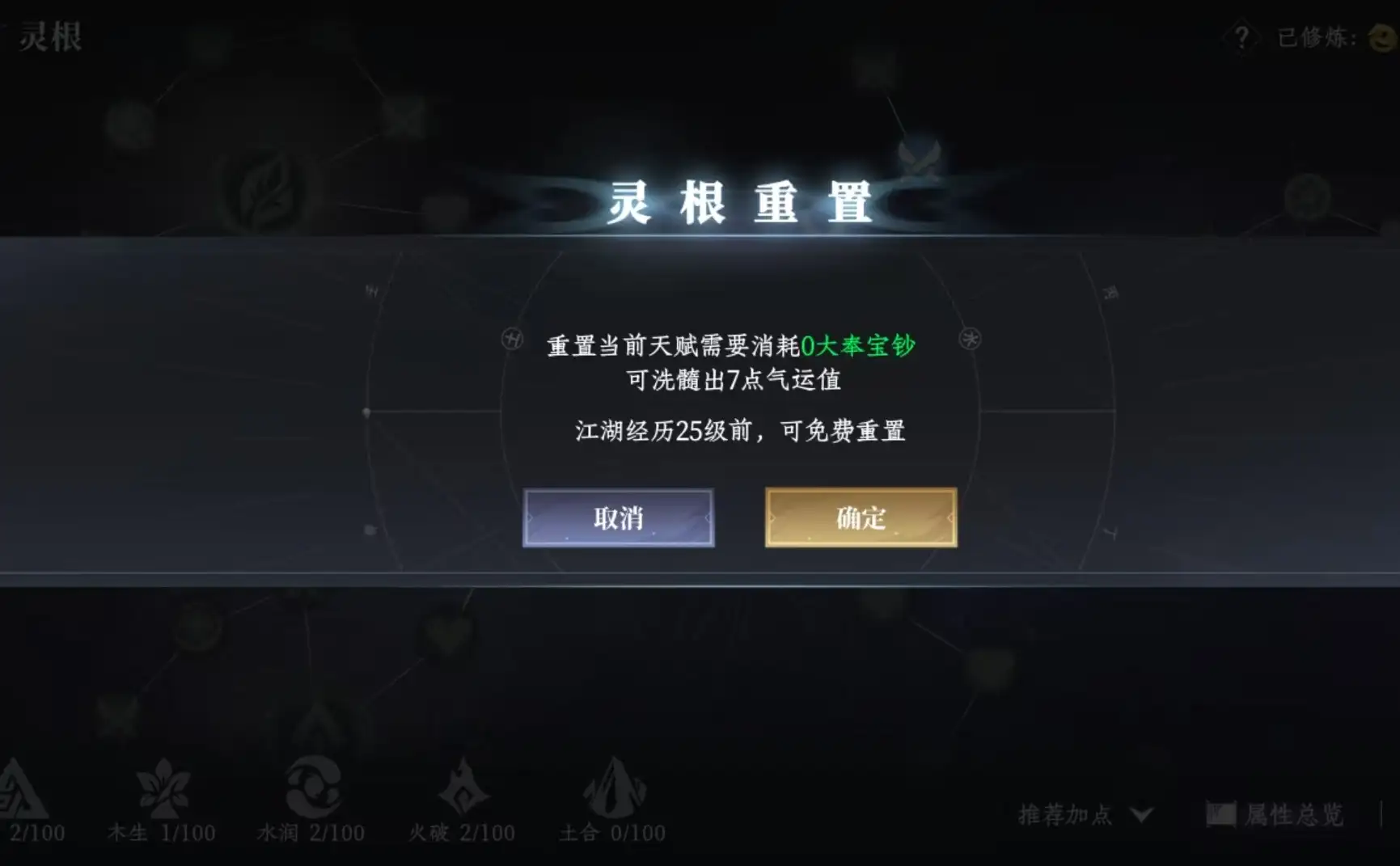 大奉打更人灵根系统详解,大奉打更人手游灵根怎么玩