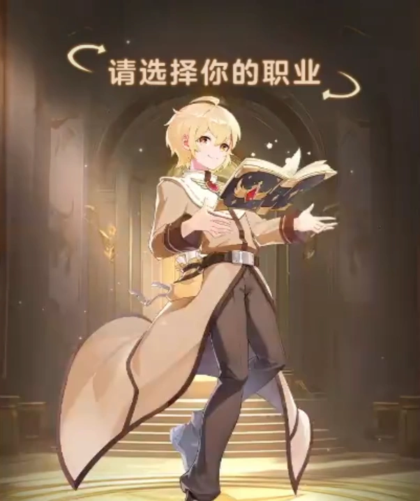 仙境传说破晓职业推荐,仙境传说破晓职业选择哪个