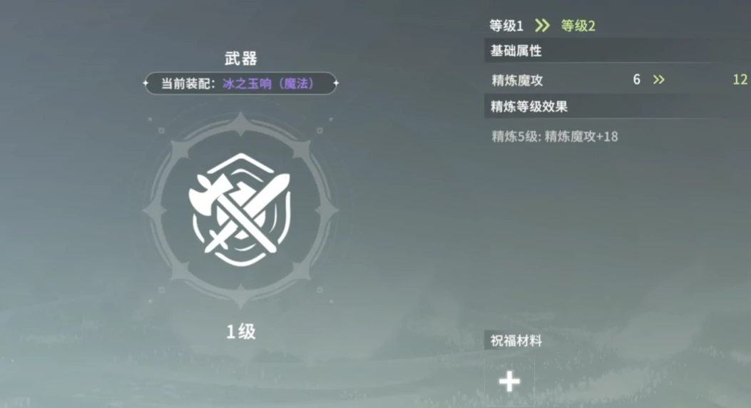 星痕共鸣装备推荐,星痕共鸣装备有外观吗