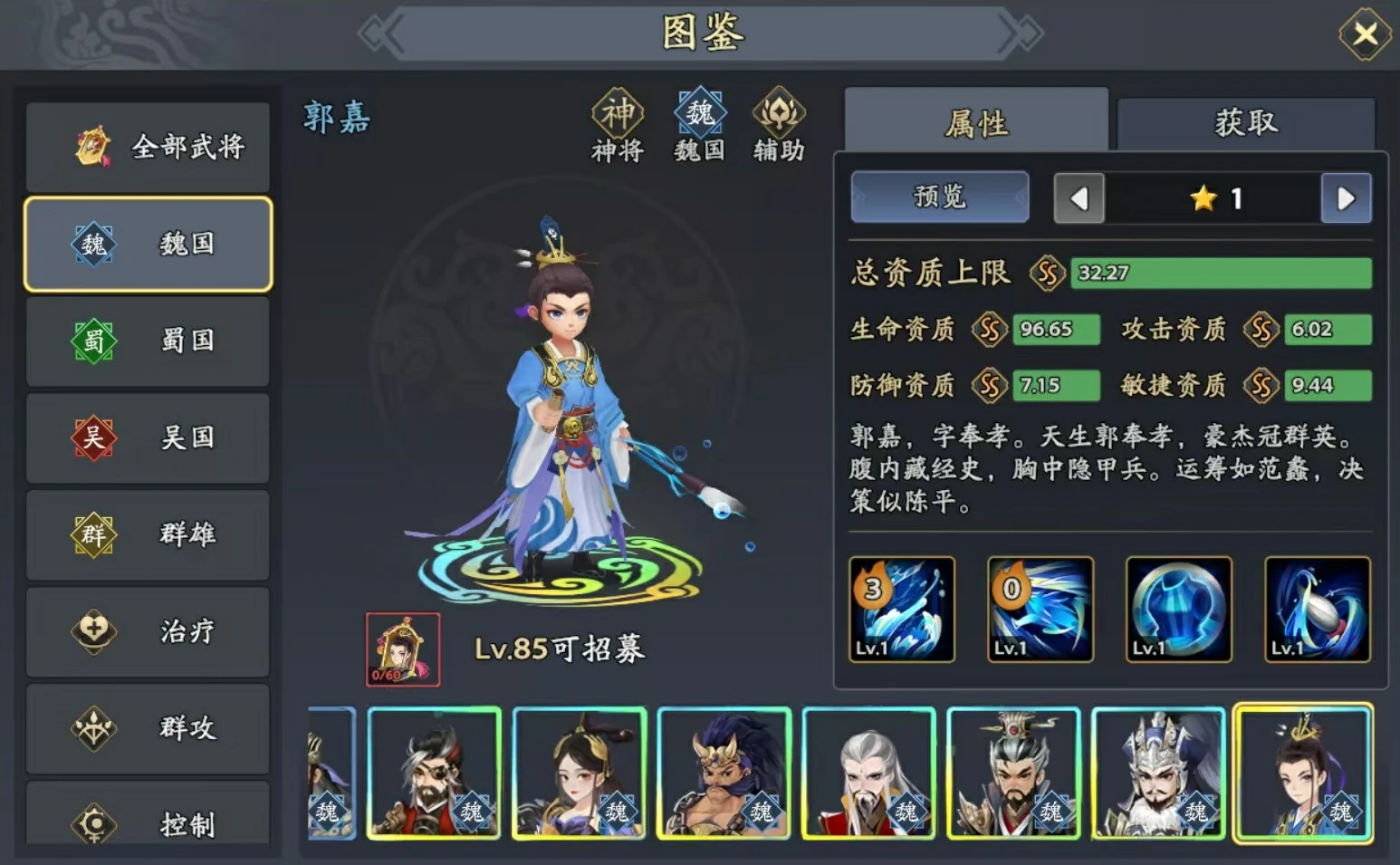 三国志异闻录许褚阵容推荐,许褚加点技能介绍