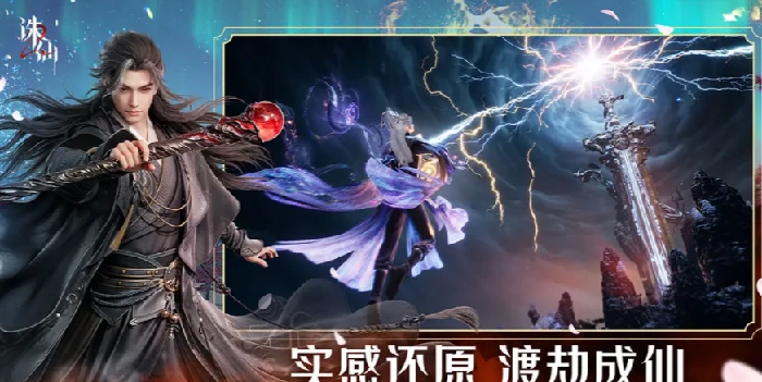 诛仙2手游法宝培养方式分享,诛仙2手游怎么培养法宝好