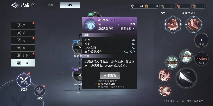 大奉打更人法器怎么玩,大奉打更人手游法器技能分析
