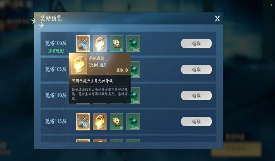 遮天世界材料获取攻略,遮天世界新人怎么快速获取材料