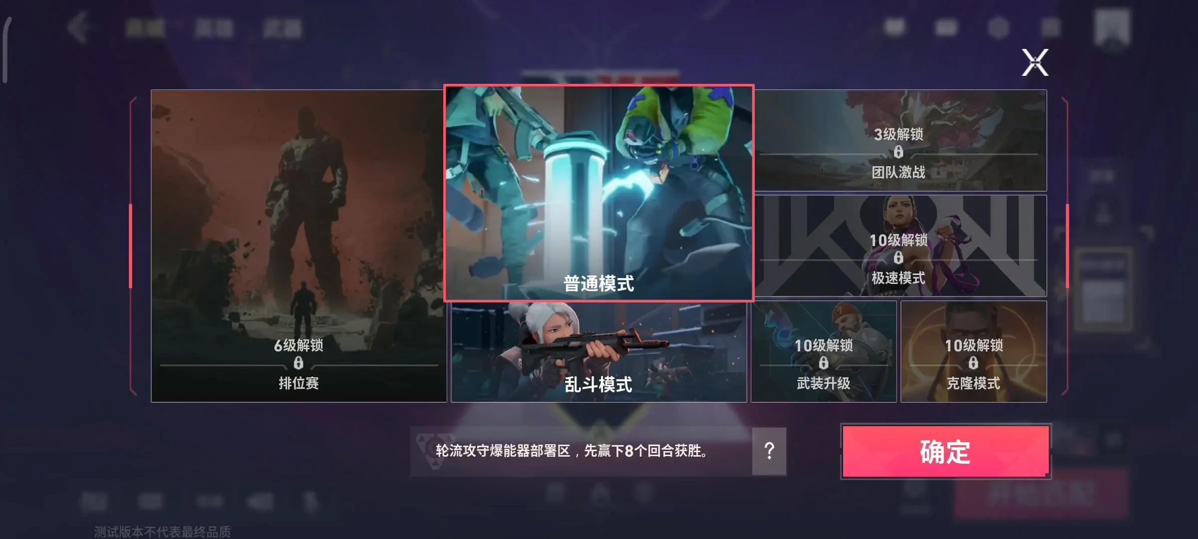 无畏契约手游资格申请渠道,无畏契约手游去哪玩,无畏契约
