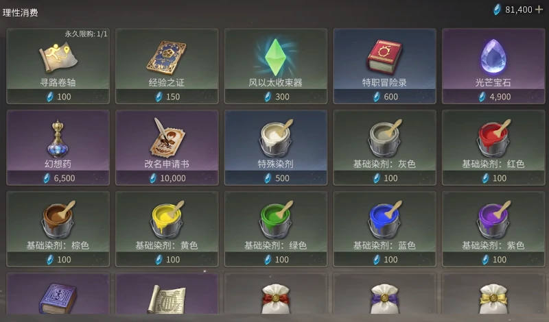 最终幻想14手游收费模式,FF14手游收费吗