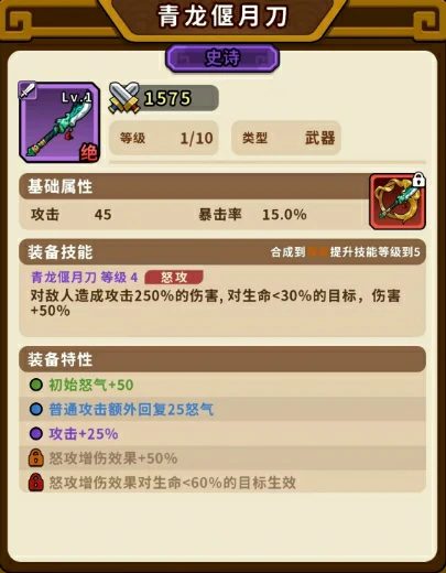 帝国史诗武器推荐一览,帝国史诗武器怎么选