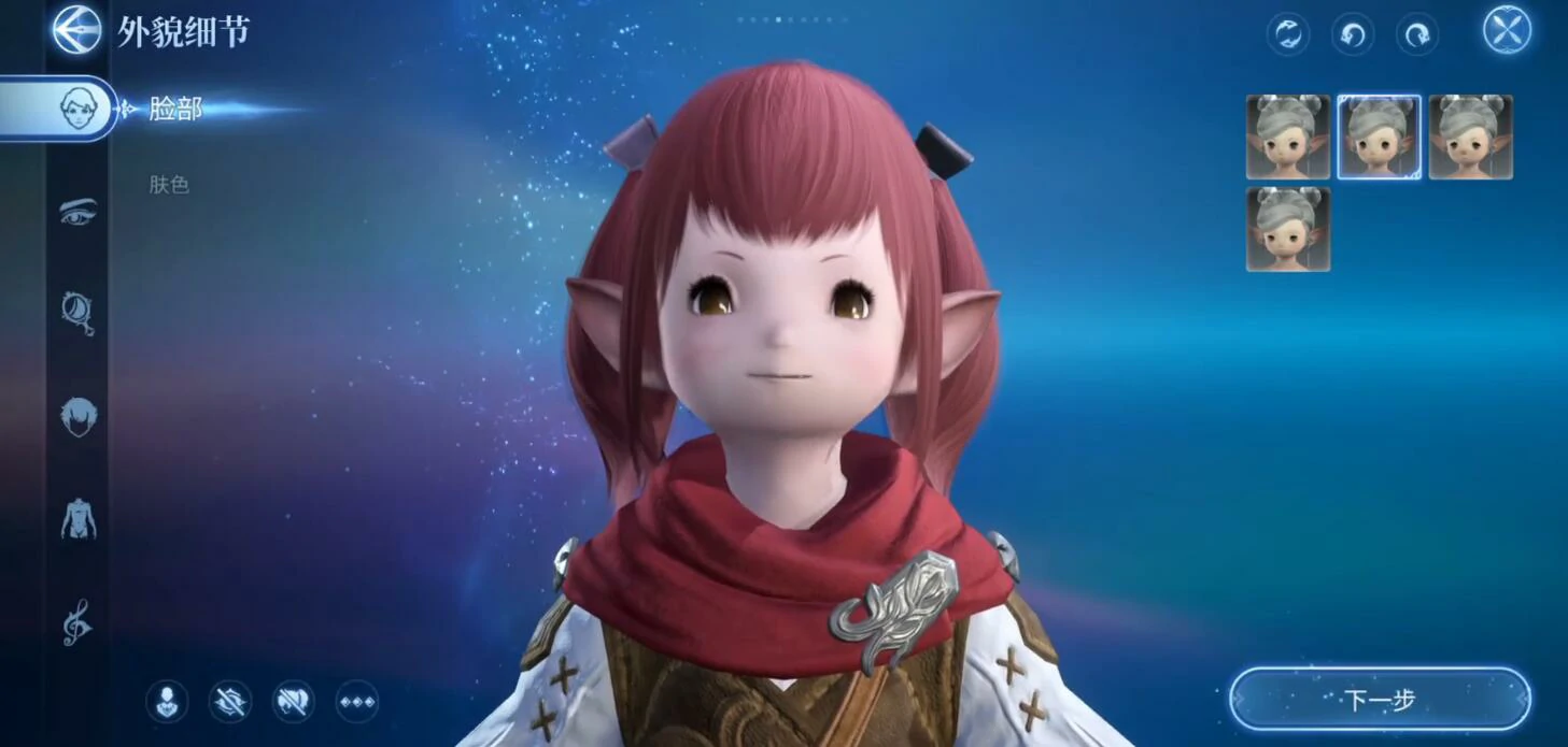 ff14手游捏脸系统怎么样,最终幻想14水晶世界捏脸系统介绍