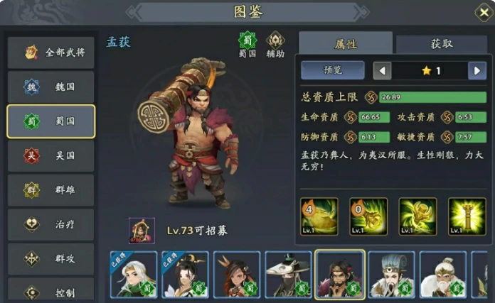 三国志异闻录徐庶阵容推荐,徐庶角色加点技能介绍一览