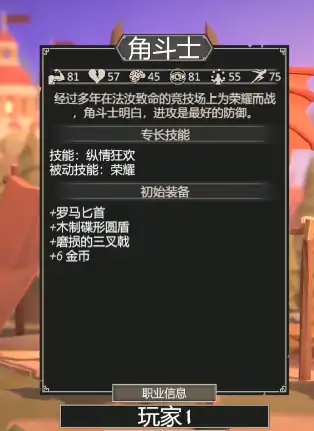 为了吾王角斗士怎么解锁,为了吾王角斗士解锁方法