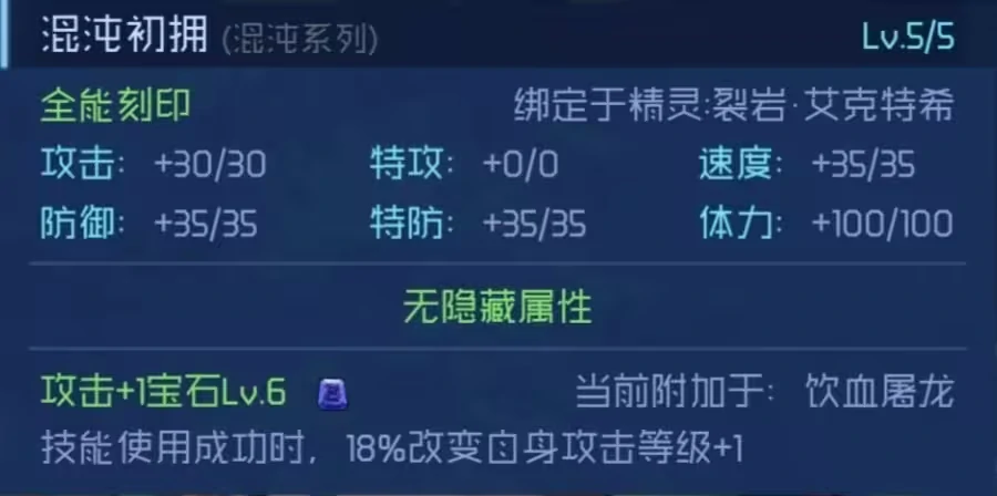 赛尔号巅峰之战艾克特希技能解析,赛尔号巅峰之战艾克特希厉害吗