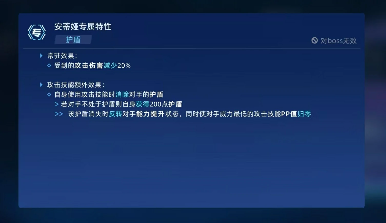 赛尔号巅峰之战安蒂娅怎么玩,赛尔号安蒂娅技能搭配推荐