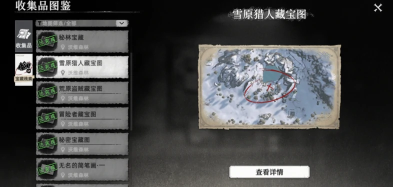 荒原曙光沃维森林藏宝图怎么获取,荒原曙光沃维森林藏宝图获取方式介绍