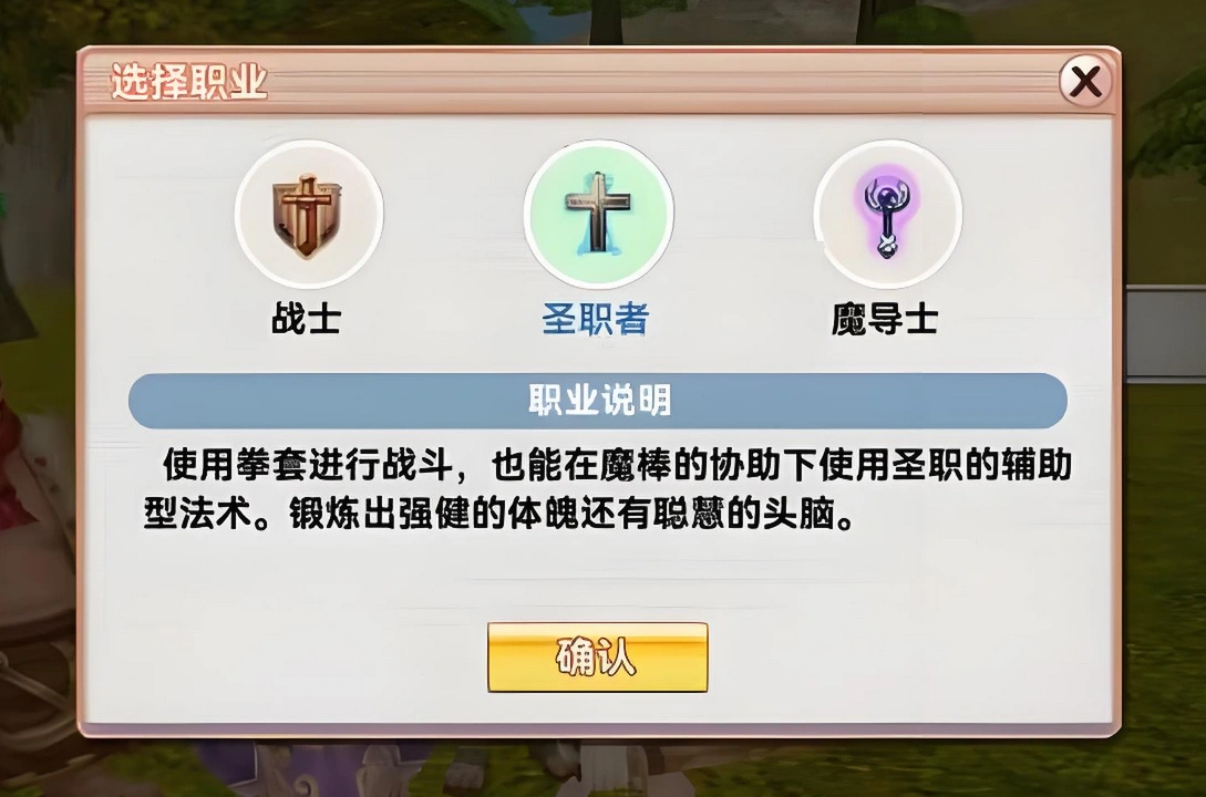 飞飞重逢手游职业选择推荐,飞飞重逢玩什么职业好