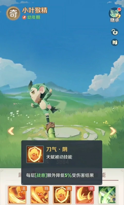 灵兽大冒险小叶猴精怎么玩,灵兽大冒险小叶猴精使用攻略,