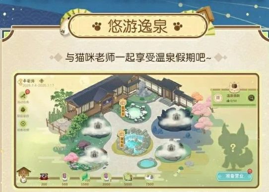 决战平安京夏目友人帐联动活动介绍,决战平安京夏目友人帐联动有什么